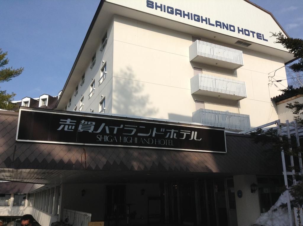 Shiga Highland Hotel Яманучи Екстериор снимка